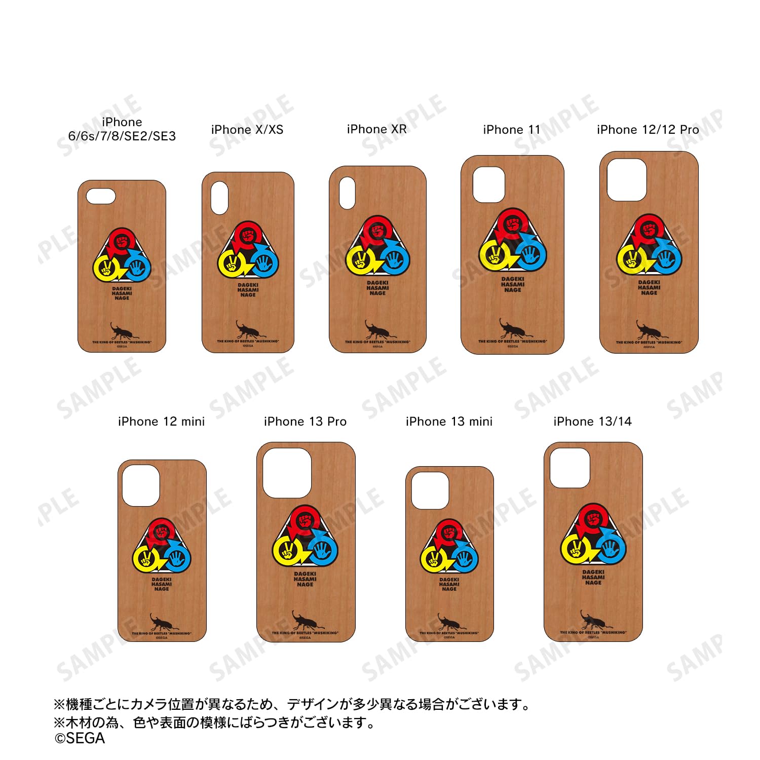 Amazon.co.jp: 甲虫王者ムシキング ジャンケン ウッドiPhoneケース